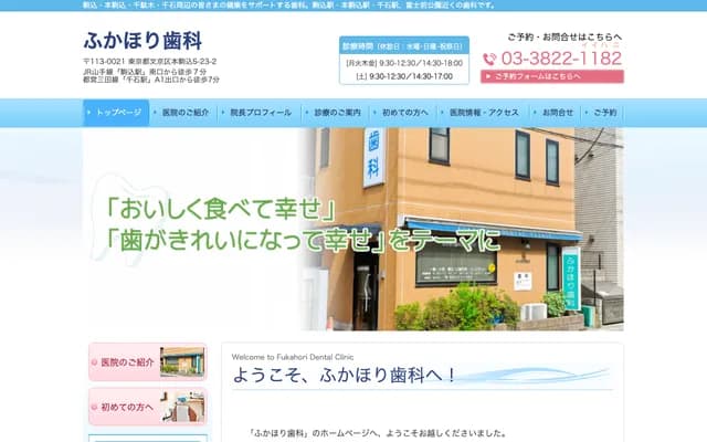 Fukahori Dental