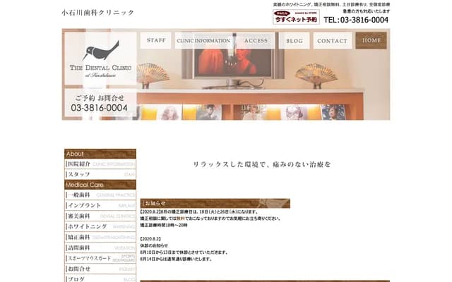 Koishikawa Dental Clinic