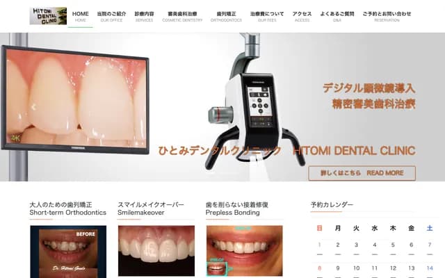 Hitomi Dental Clinic