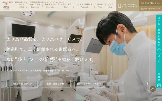 White Dental Clinic Kinshicho