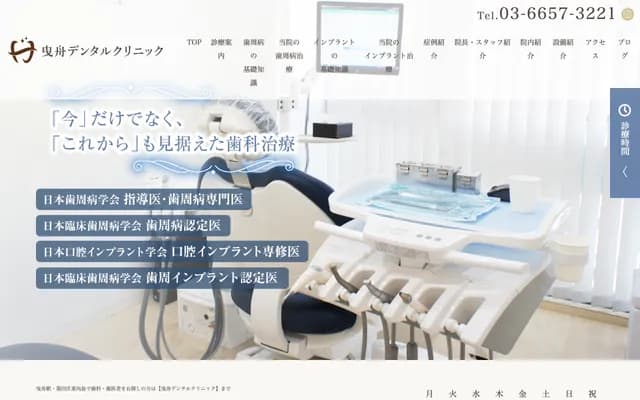 Hikifune Dental Clinic - 2-16-14 Higashimukoujima, Sumida-ku, Tokyo