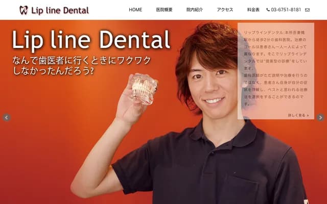 Lip Line Dental