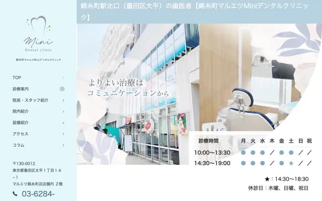 Kinshicho Maruetsu Mini Dental Clinic