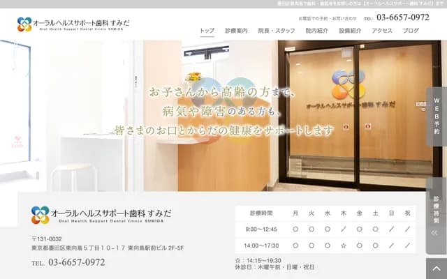 Oral Health Support Dental Sumida