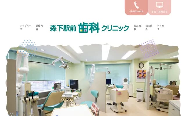 Morishita Ekimae Dental Clinic - 1-1-1 Tatekawa, Sumida-ku, Tokyo