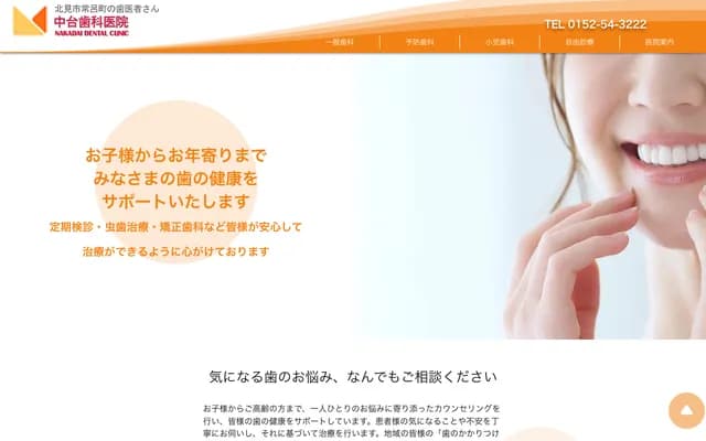 Nakadai Dental Clinic