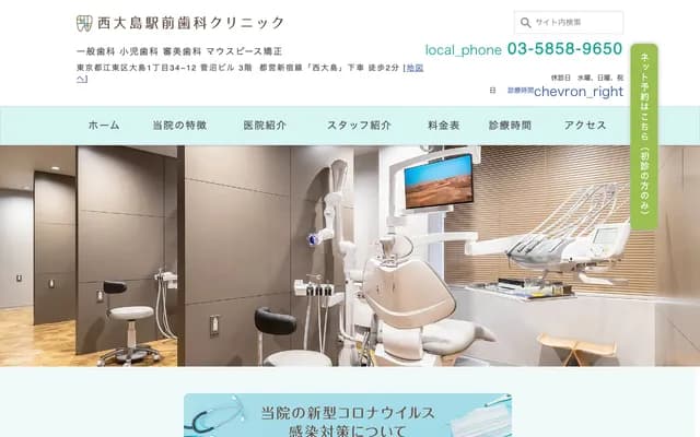 西大岛站前牙科诊所
