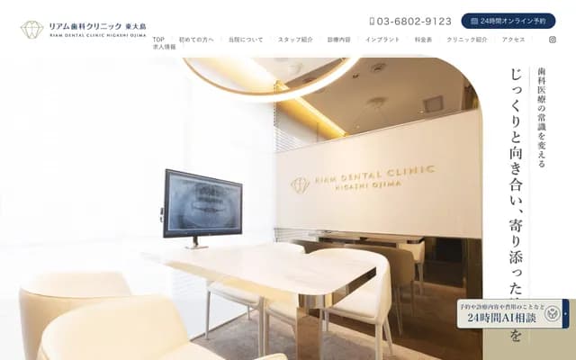 MGC - 东京都江东区大岛8-42-7