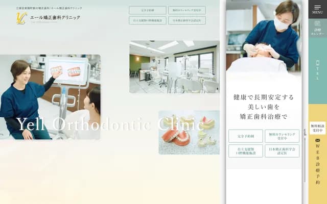 Yell矫正牙科诊所