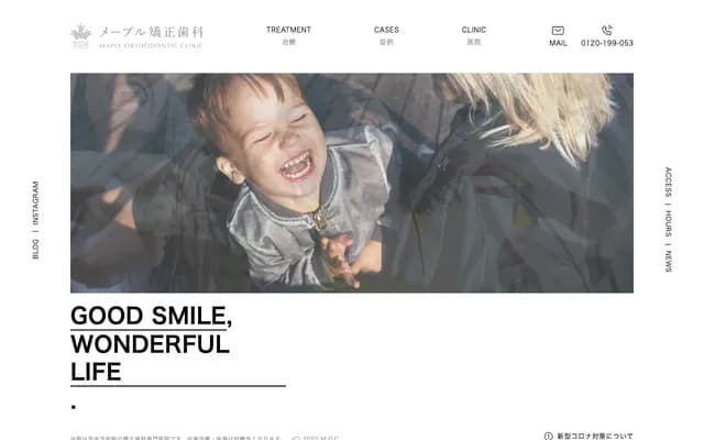 메이플 교정치과 - 도쿄도 주오구 니혼바시카키가라초 1-15-7