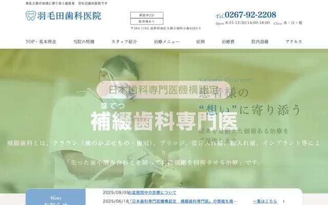 긴자 하케타 치과의원 - 도쿄도 주오구 긴자 3-10-7