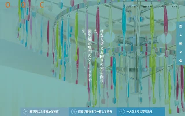 冈本矫正牙科诊所 - 北海道札幌市中央区北1条西3丁目3-25