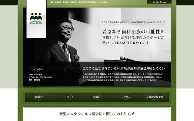 노브 리스토라티브 덴탈 오피스