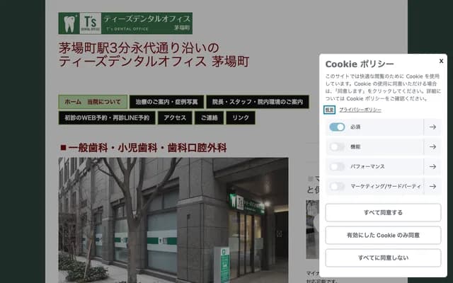 티즈 덴탈 오피스 가야바초 - 도쿄도 주오구 신카와 1-8-8