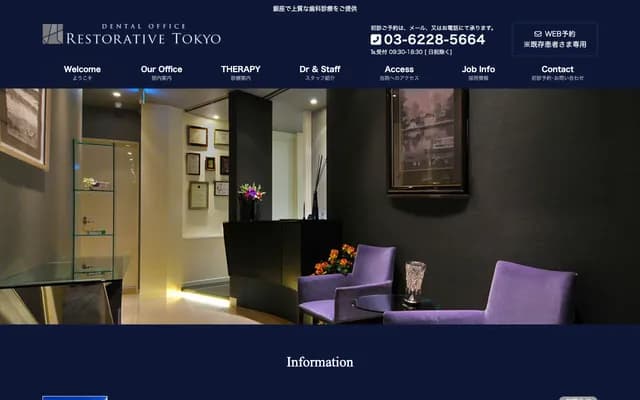 Dental Office Restorative Tokyo - 도쿄도 주오구 긴자 7-5-19