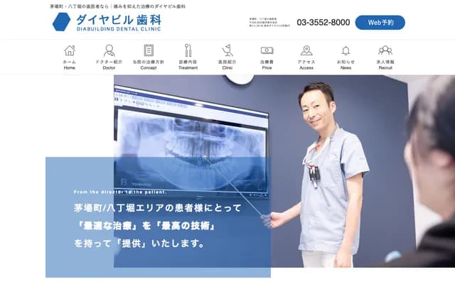 다이야빌 치과 - 도쿄도 주오구 신카와 1-28-25