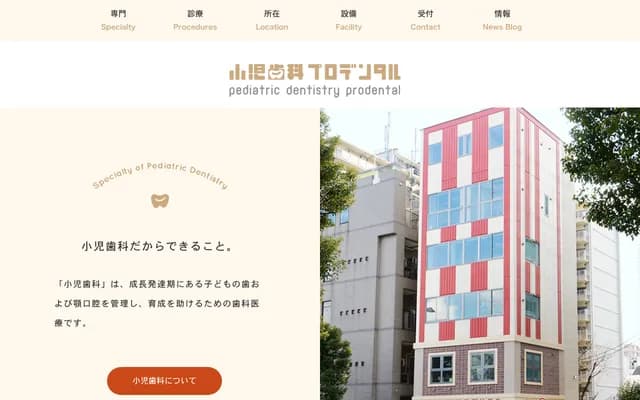 프로덴탈 - 도쿄도 주오구 쓰쿠다 2-22-1