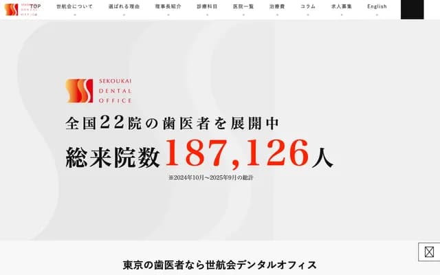 덴탈 오피스 도쿄 니혼바시 타워