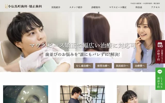 고덴마초 치과・교정치과 - 도쿄도 주오구 니혼바시고덴마초 1-3