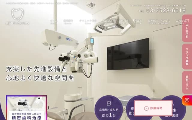 교바시 U 덴탈 살롱 - 도쿄도 주오구 교바시 2-5-15 교바시 RK빌딩 1층