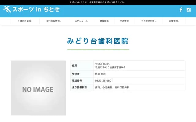 Midoridai Dental Clinic