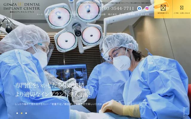 긴자 UC 덴탈 - 도쿄도 주오구 긴자 4-12-19