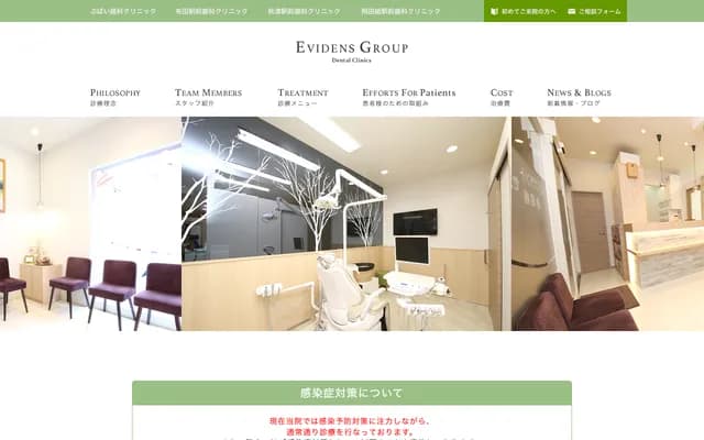Fuda Ekimae Dental Clinic - 5-70-2 Kokuryo-cho, Chofu, Tokyo