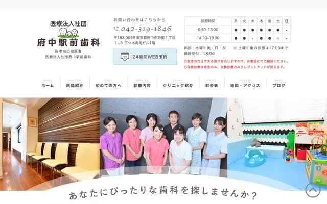 Fuchu Ekimae Dental Clinic - Mitsuki Fuchu Ekimae Kotobukicho Building 1F Block B