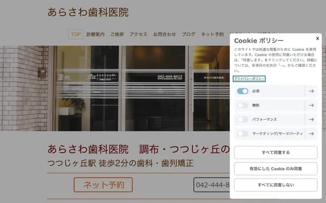 Arasawa Dental Clinic