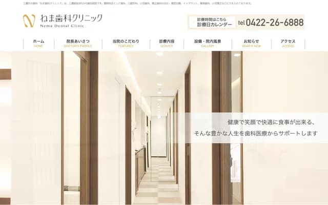 Nema Dental Clinic