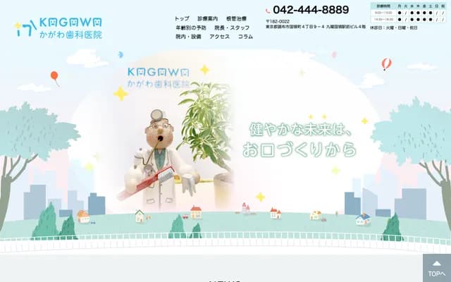 Kagawa Dental Clinic
