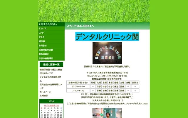 Dental Clinic Seki