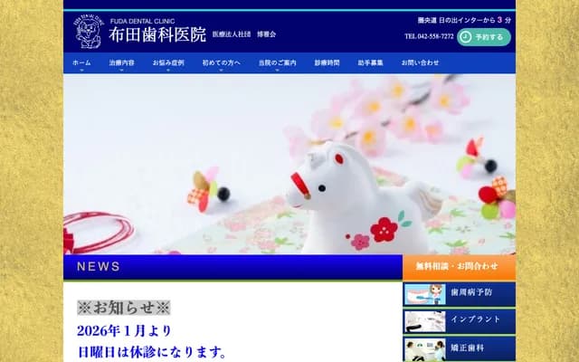 布田牙科诊所