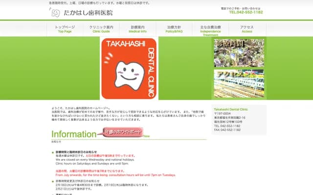 Takahashi Dental Clinic