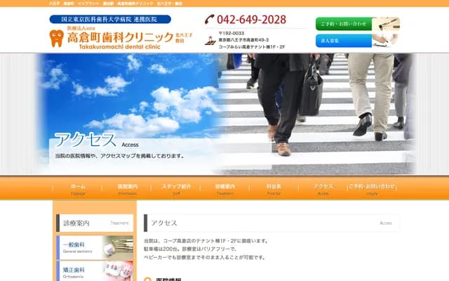 Takakuracho Dental Clinic Kita-Hachioji Toyota