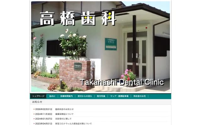 Takahashi Dental