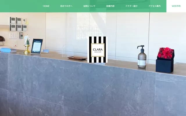Clara Dental Clinic - 2-3 Minami-Osawa, Hachioji, Tokyo