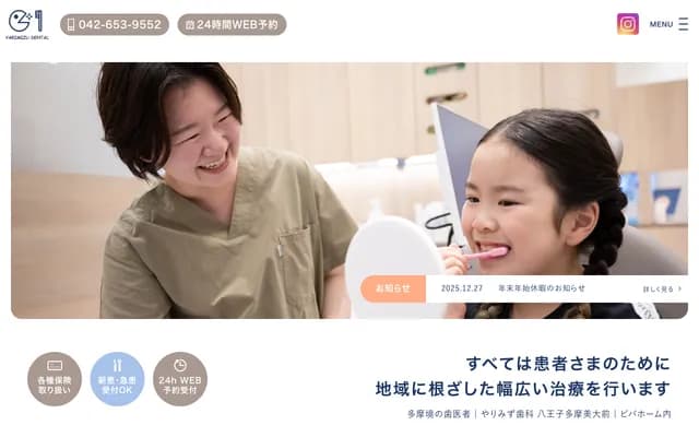 Yarimizu Dental Hachioji Tama Art University Mae