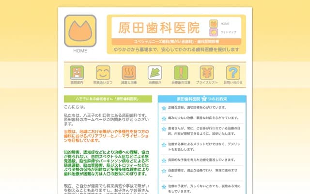 Harada Dental Clinic