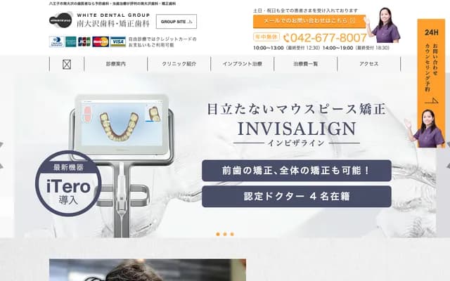 Minami-Osawa Dental Clinic