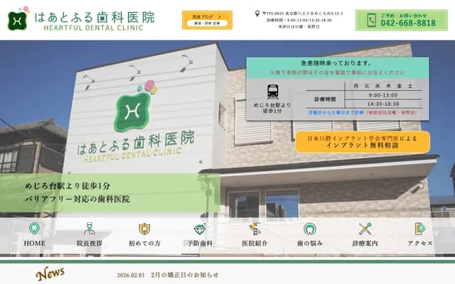 Heartful Dental Clinic