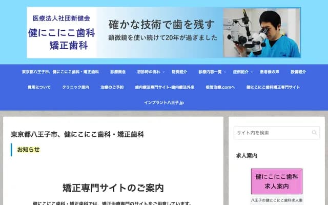 Ken Nikoniko Dental & Orthodontics