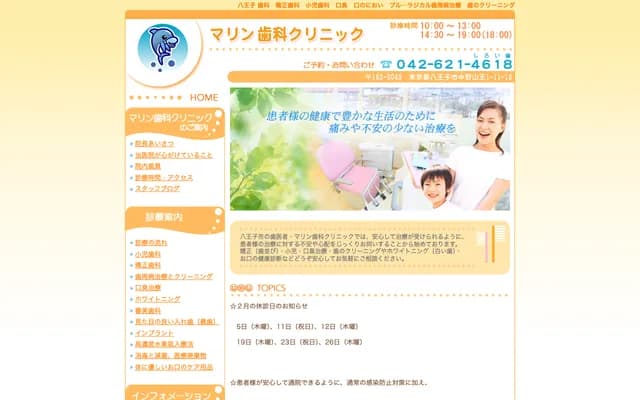 Marine Dental Clinic