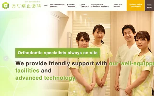 오다 교정치과 - 도쿄도 마치다시 하라마치다 6-15-13