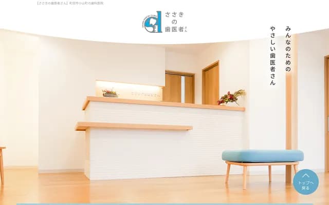 사사키노 하이샤상