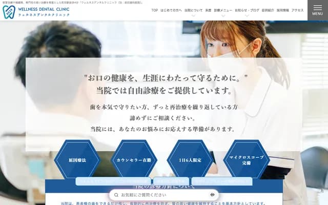 마에다 치과의원