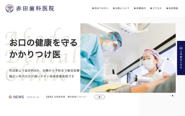 아카다 치과의원