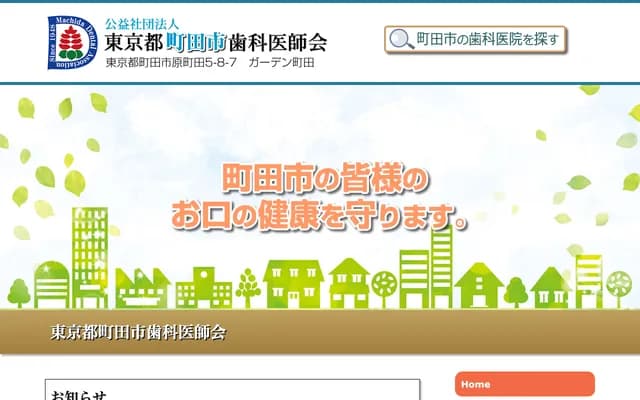 휴일응급치과 장애인치과 진료소