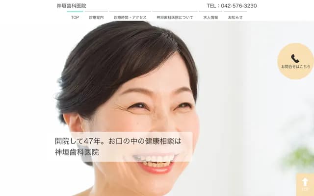 Kamigaki Dental Clinic