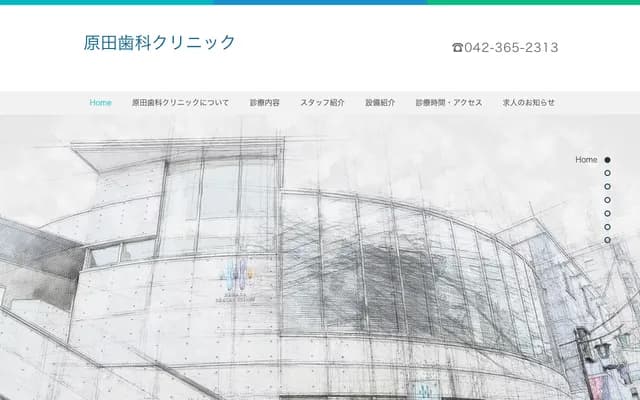 Harada Dental Clinic